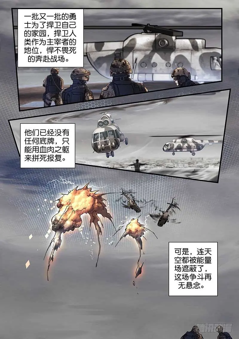 第五十九话 第4页