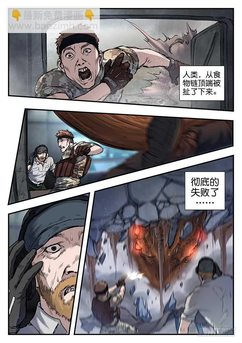 第五十九话 第5页