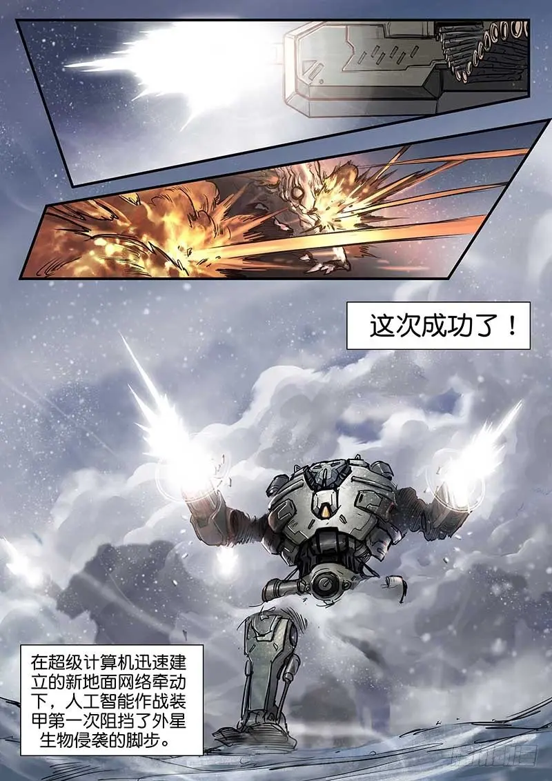 第五十九话 第9页