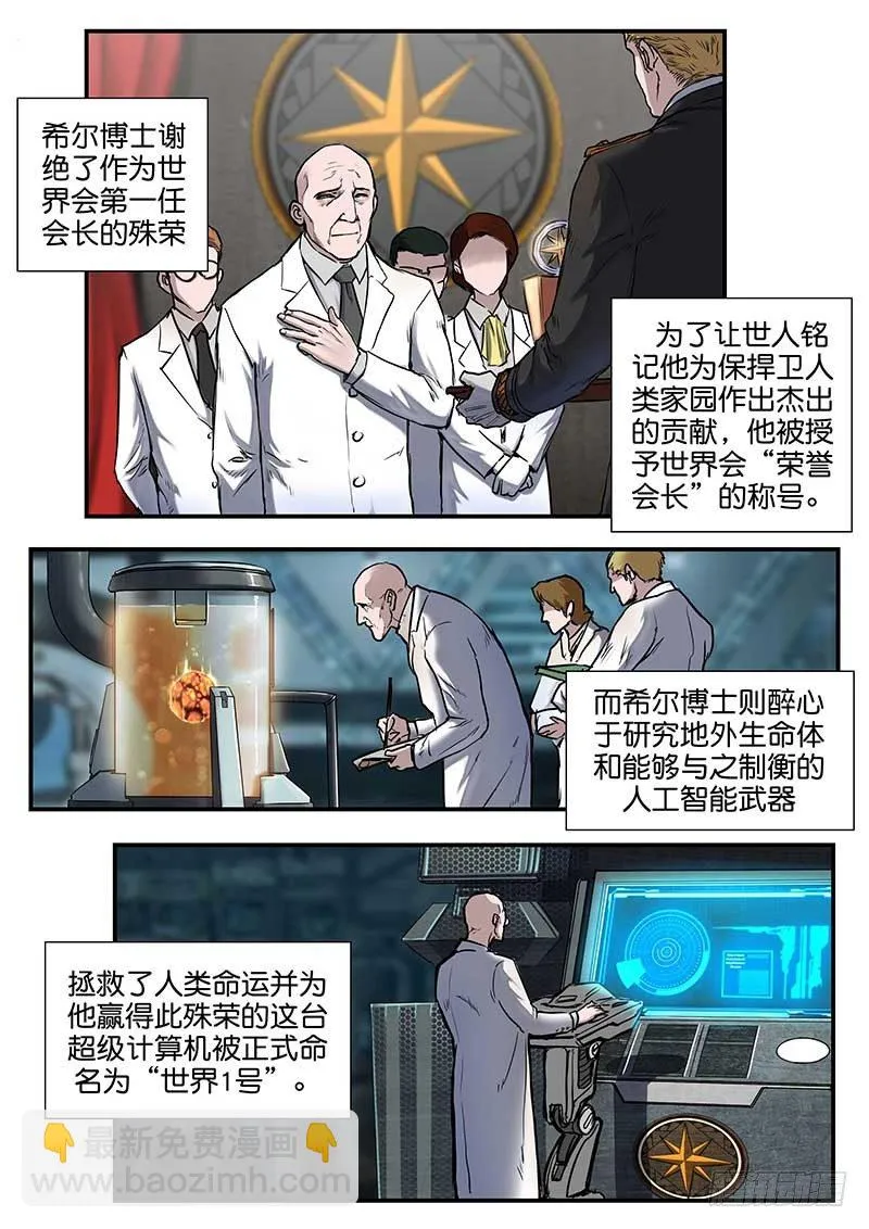 第六十话 第3页
