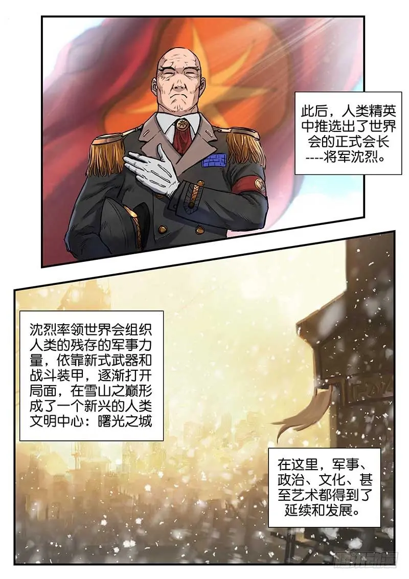 第六十话 第4页