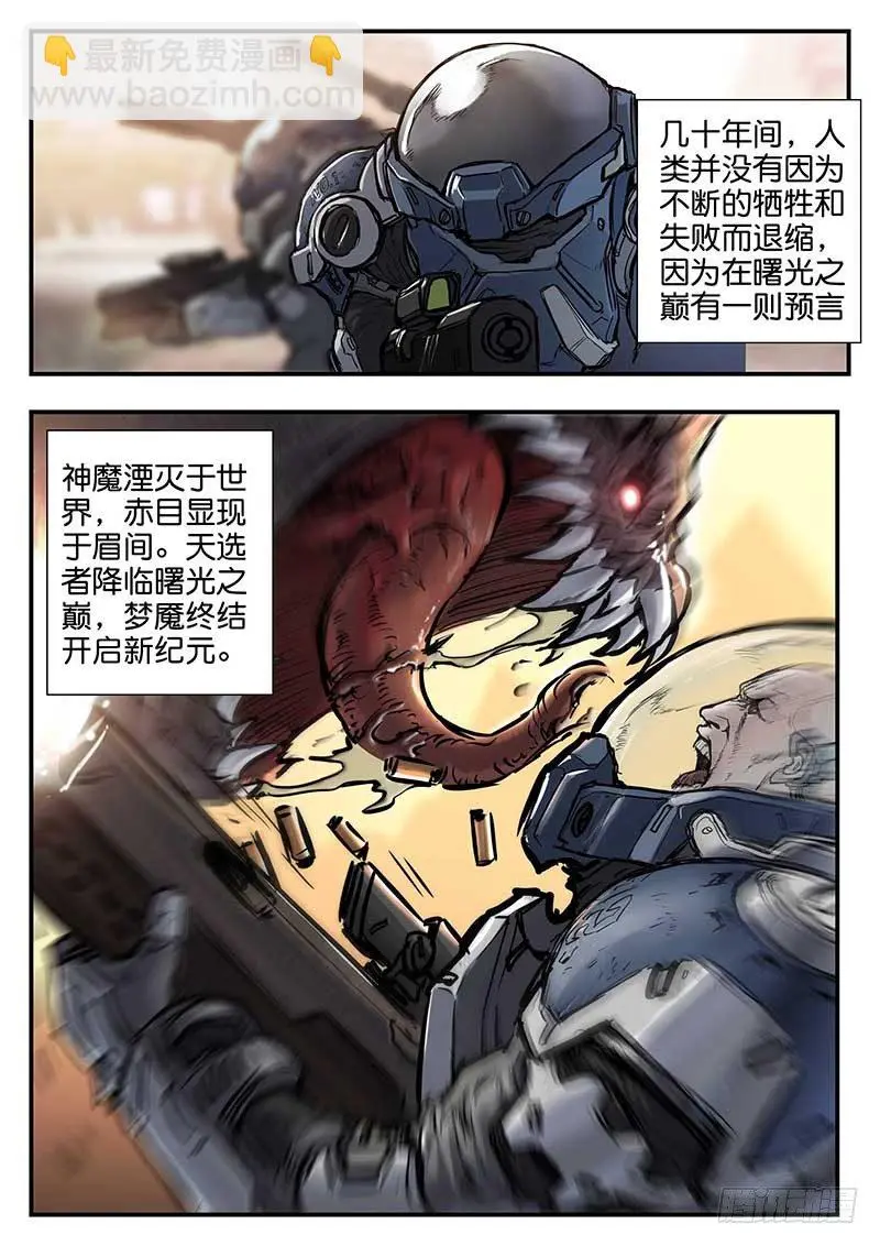 第六十话 第8页