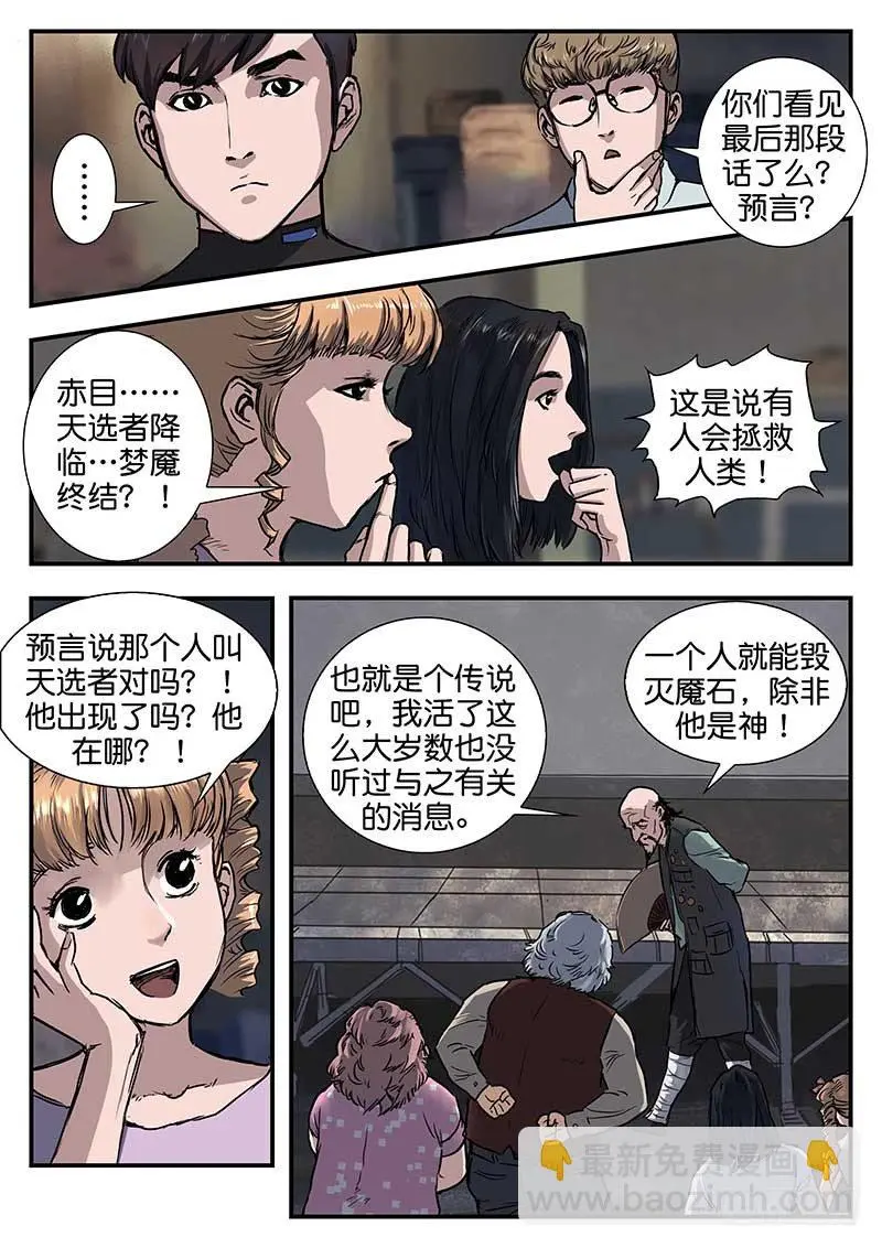 第六十一话 第2页