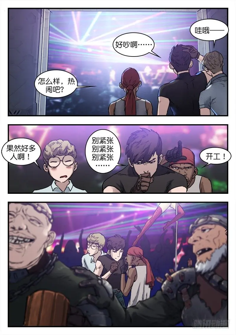第六十三话 第4页