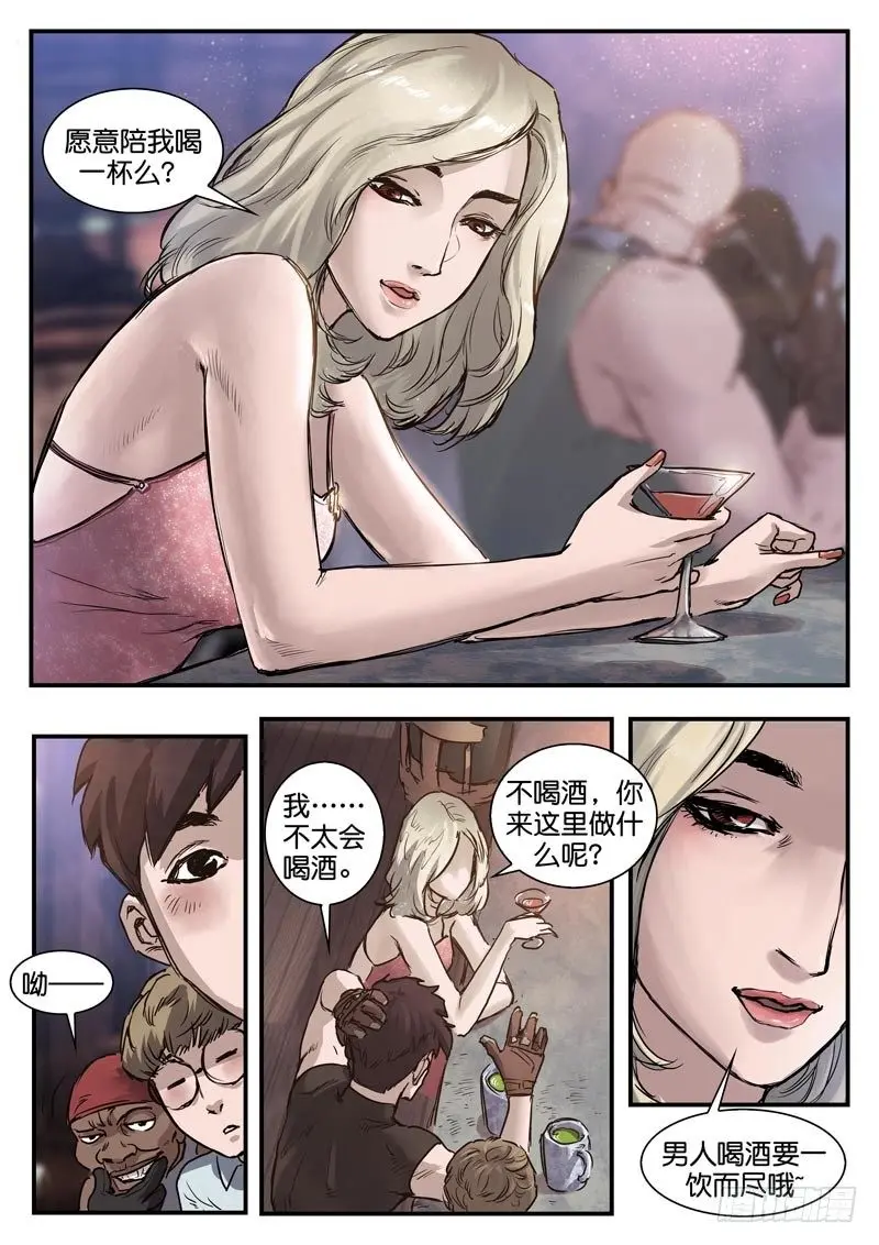 第六十四话 第2页
