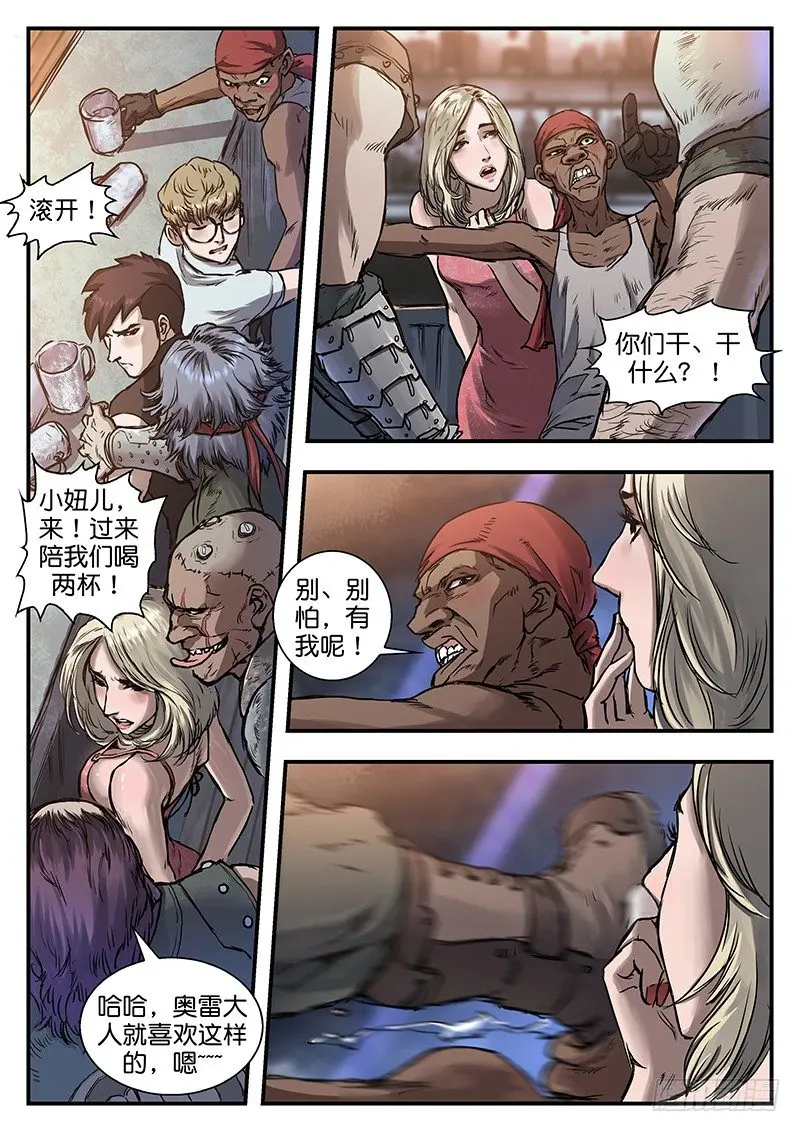 第六十五话 第2页