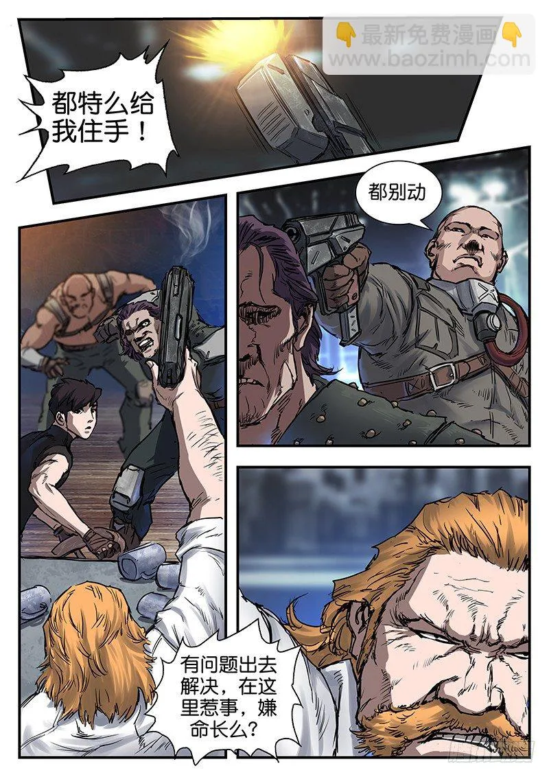 第六十五话 第6页