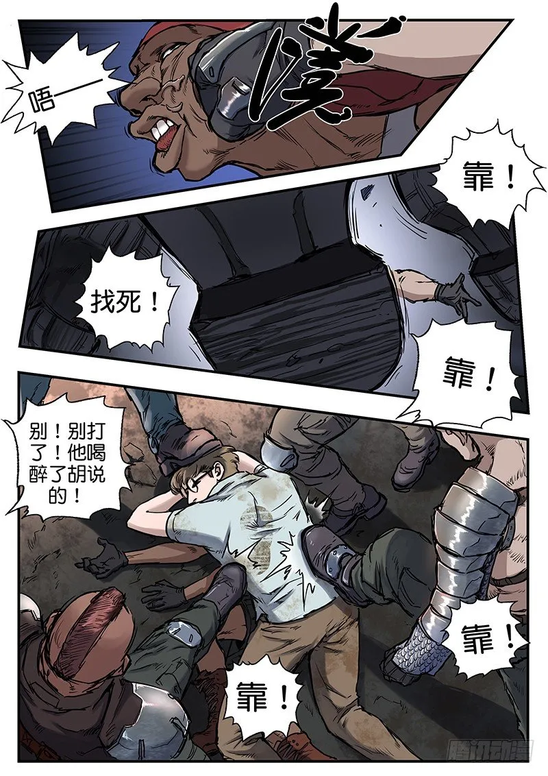 第六十六话 第6页