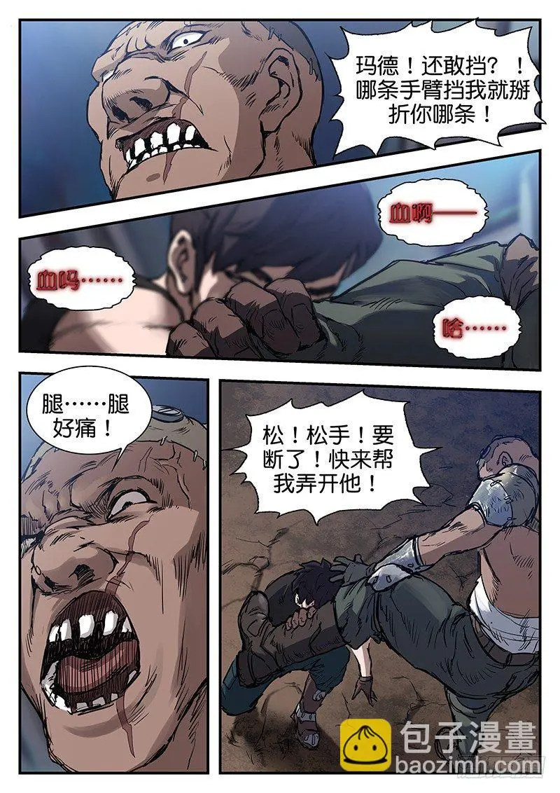 第六十八话 第2页