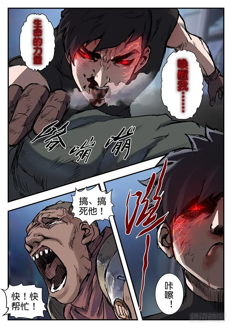 第六十八话 第3页