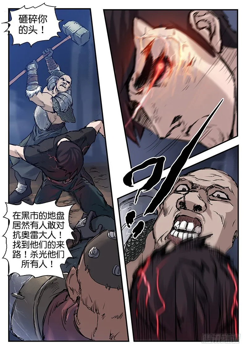 第六十八话 第5页