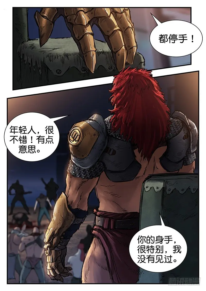 第六十八话 第9页