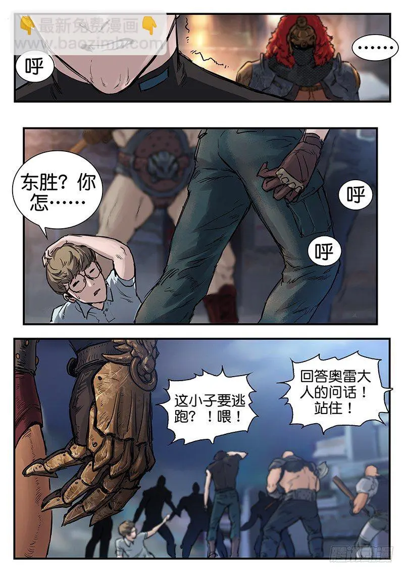 第六十九话 第4页