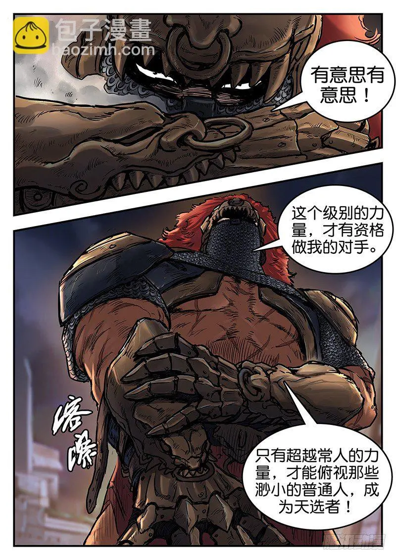第六十九话 第7页