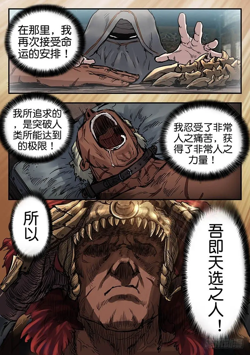 第六十九话 第9页