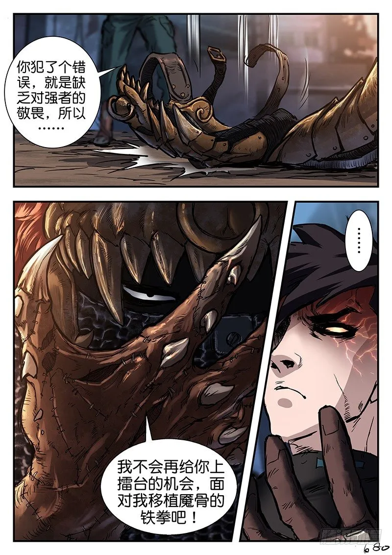 第七十话 第2页
