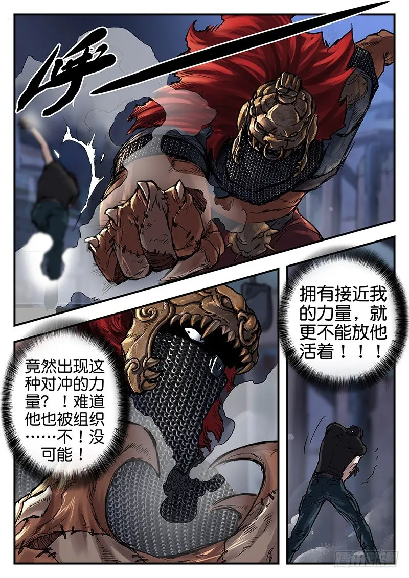 第七十话 第4页