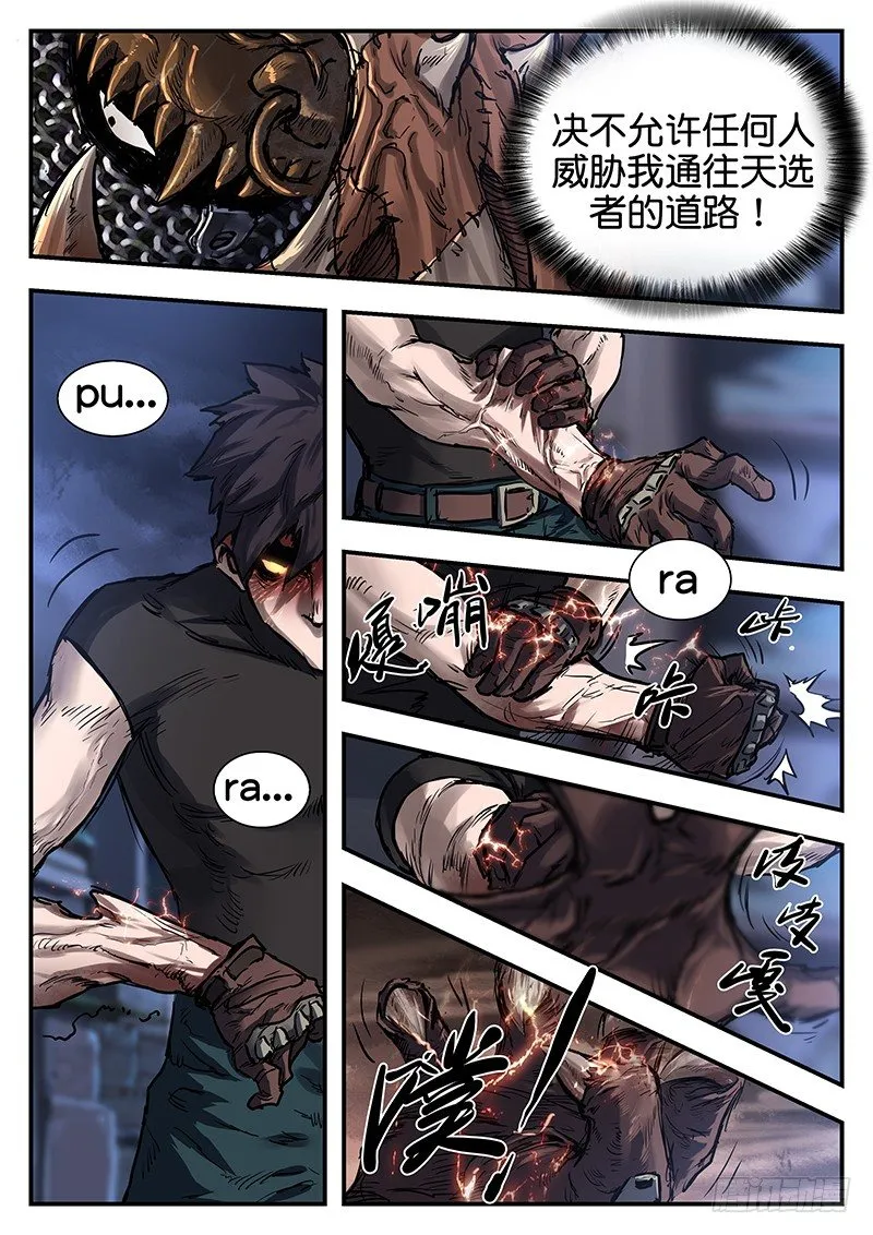 第七十话 第5页