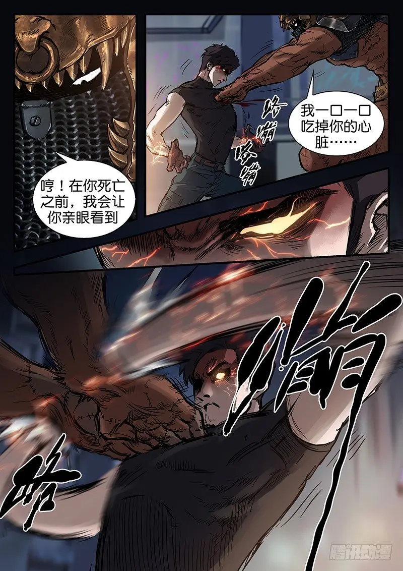 第七十话 第7页