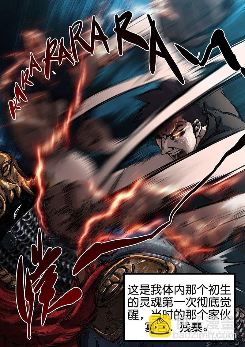 第七十话 第8页