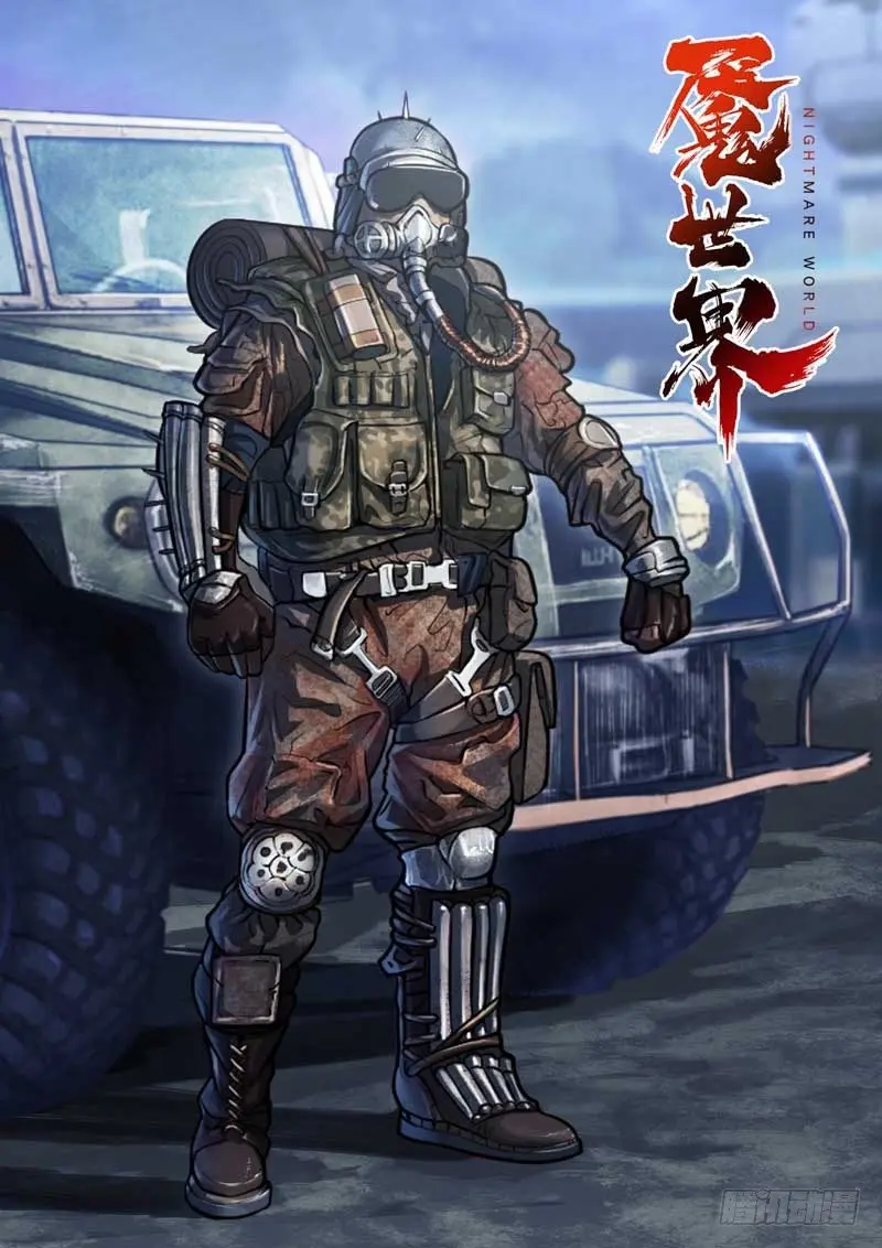 第七十二话 第1页