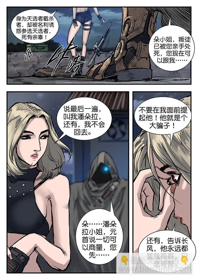 第七十二话 第2页