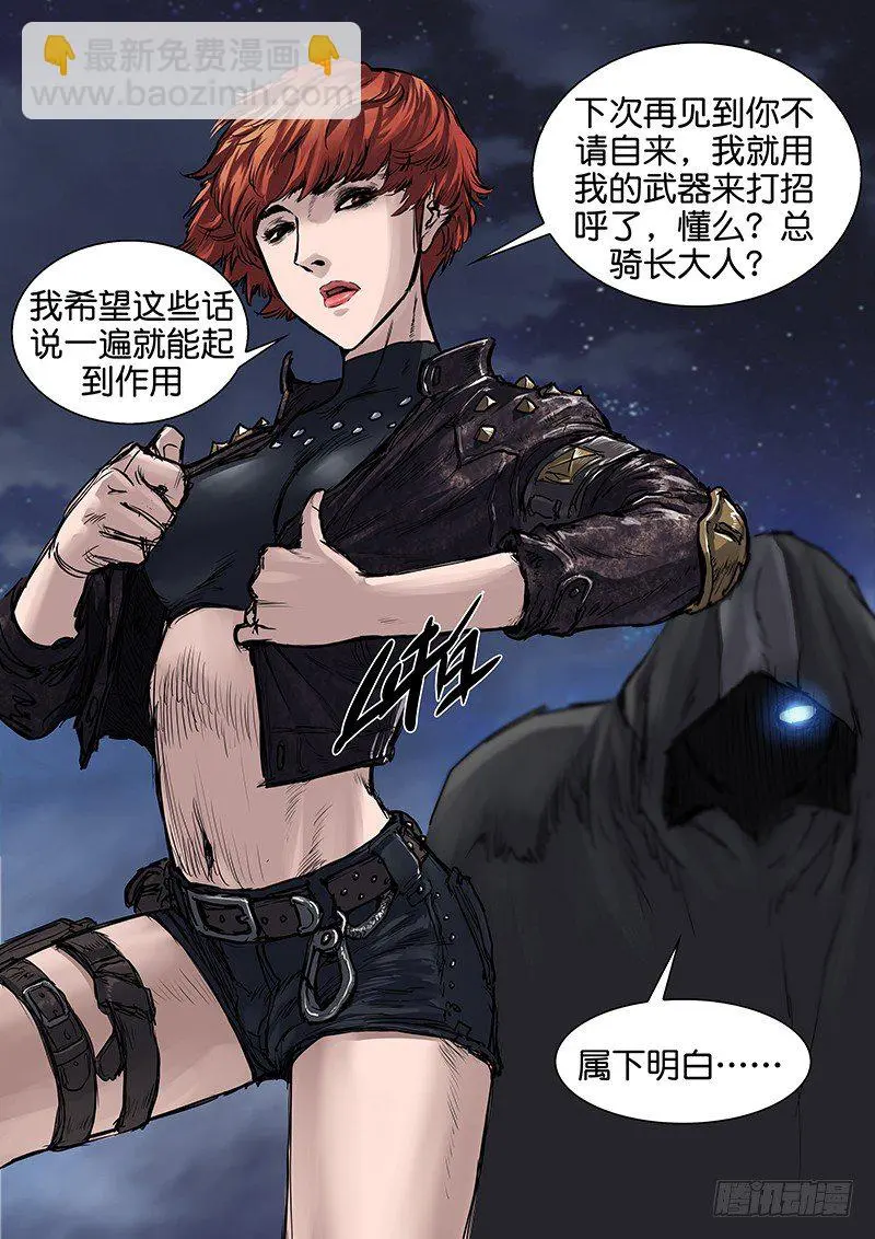 第七十二话 第4页