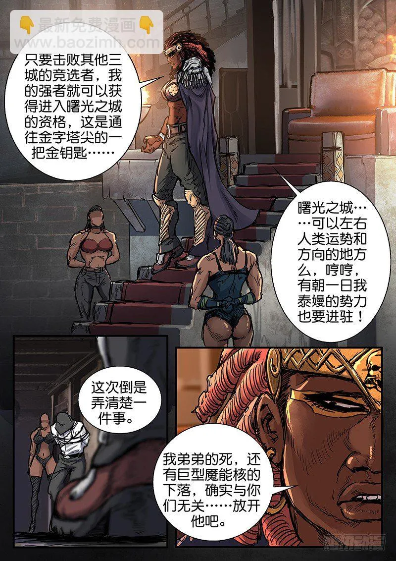 第七十三话 第5页
