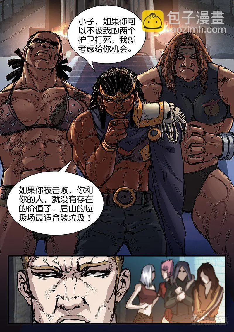 第七十三话 第9页