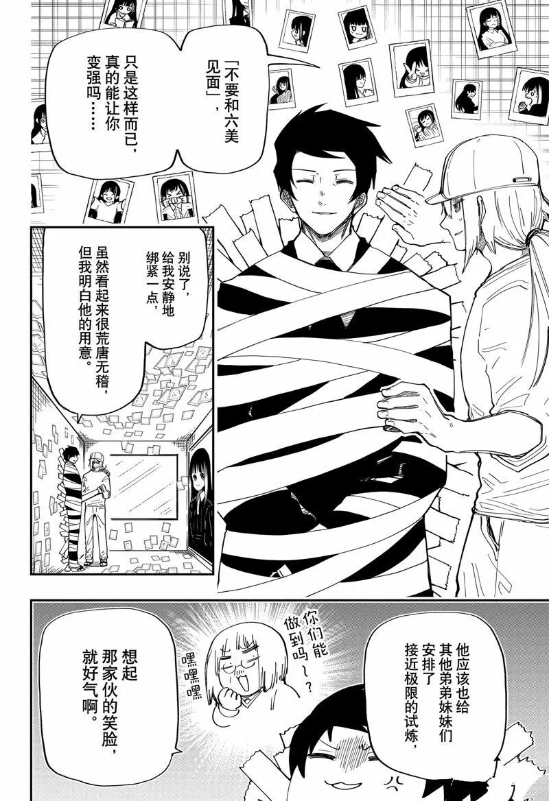 170 第4页