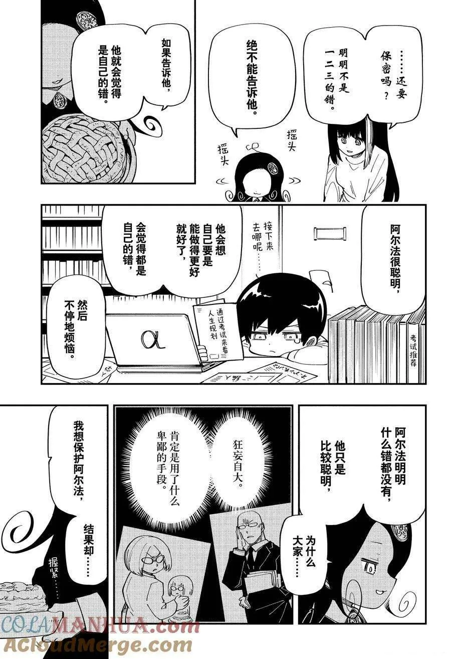 171 第9页