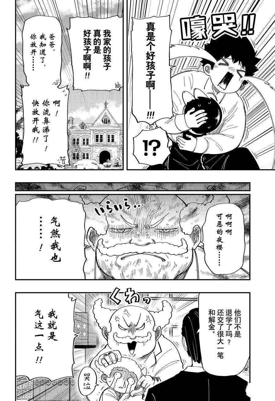 171 第14页