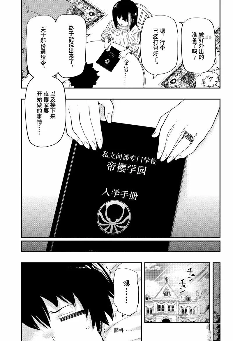 173 第15页