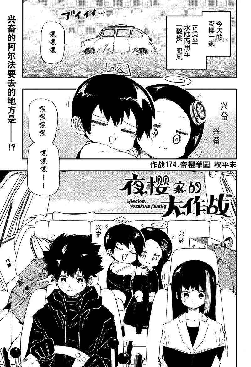 174 第1页
