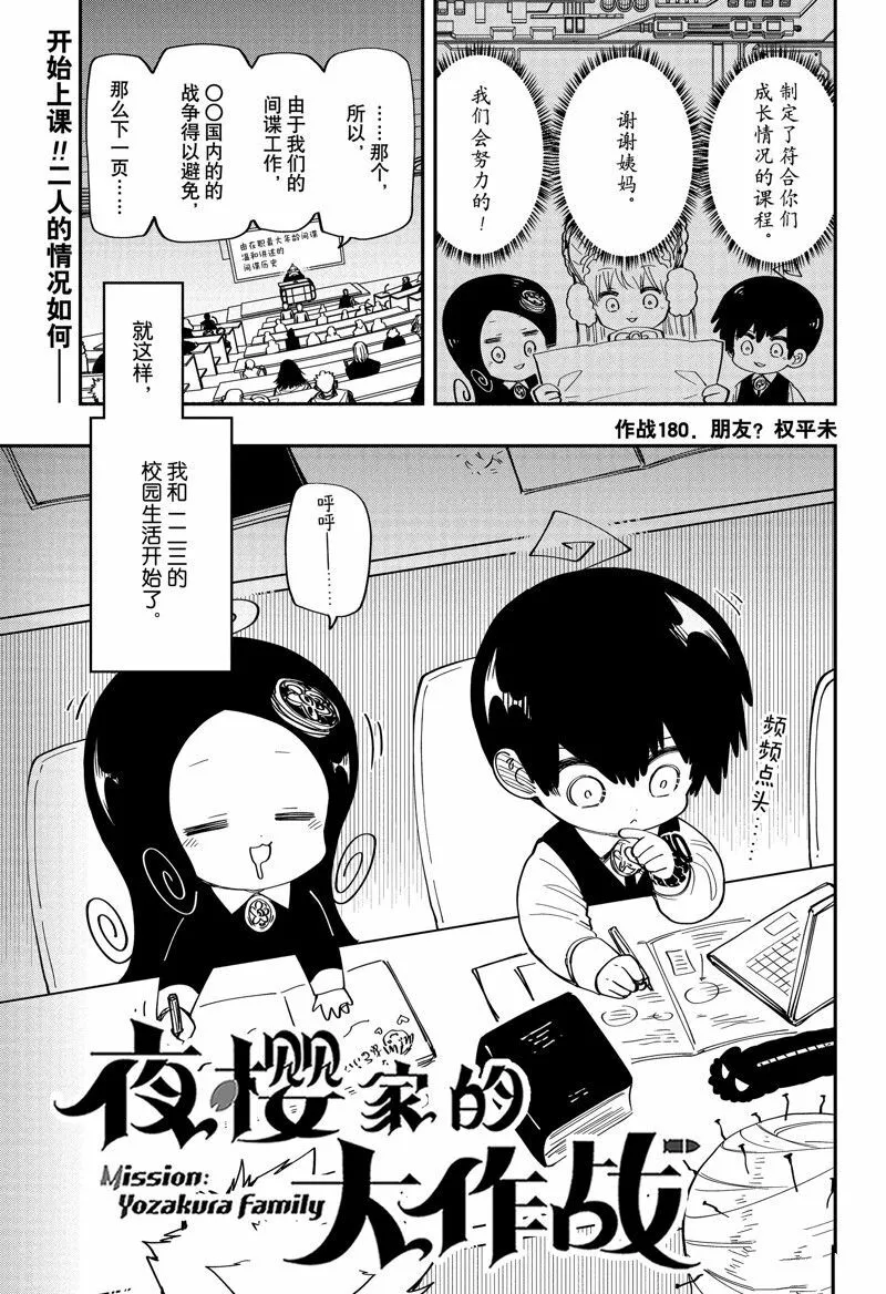 180 第1页