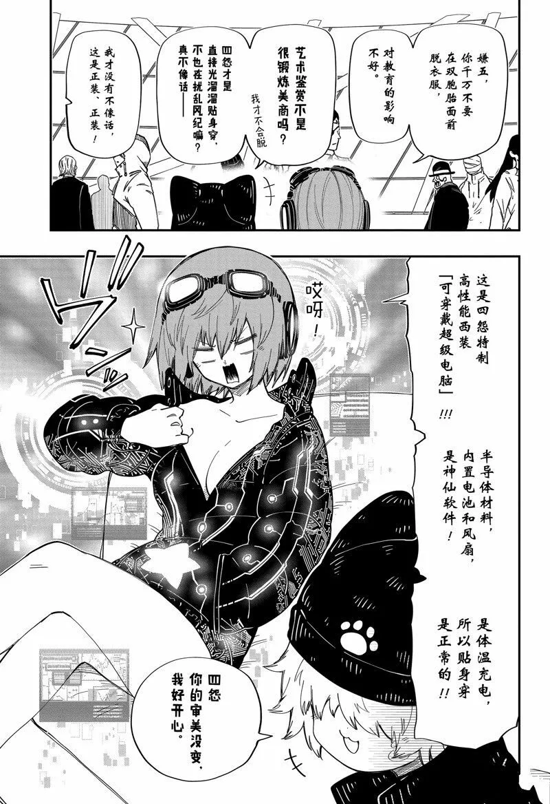 181 第3页