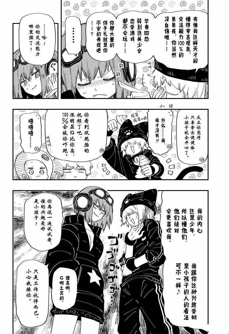 181 第6页