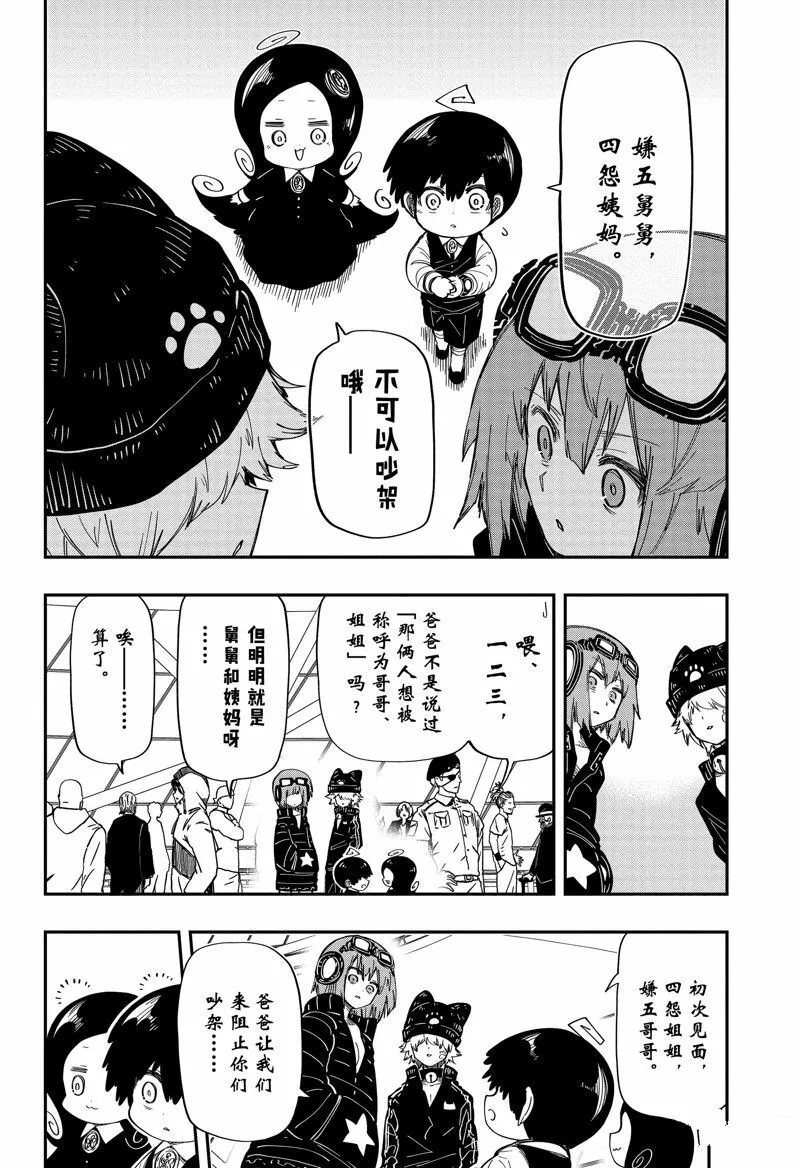 181 第8页