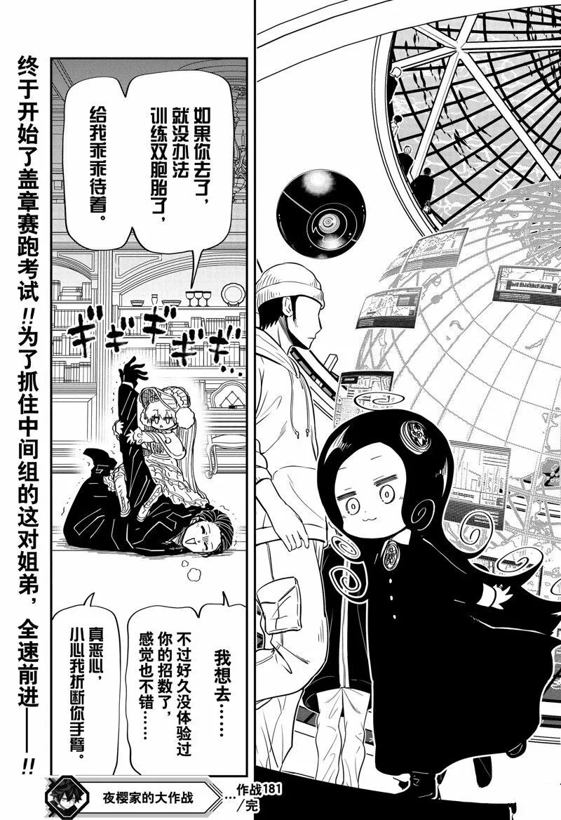 181 第19页