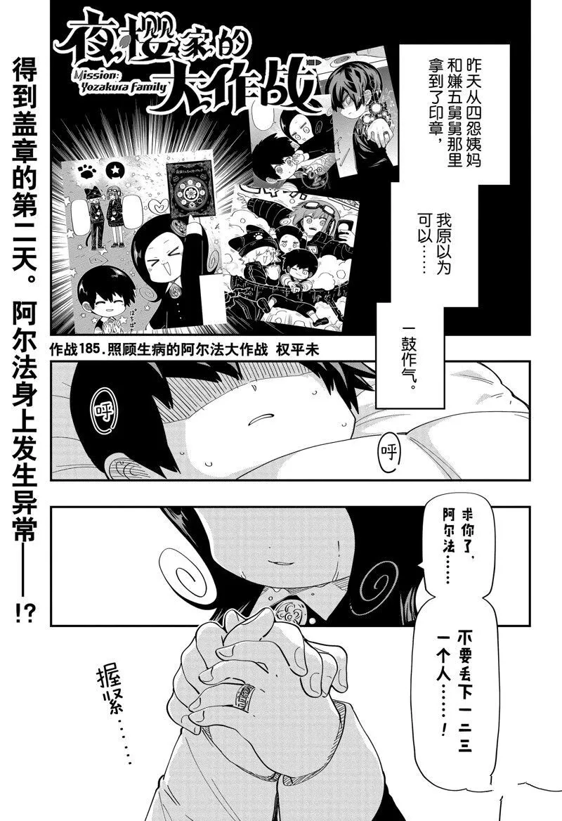 185 第1页