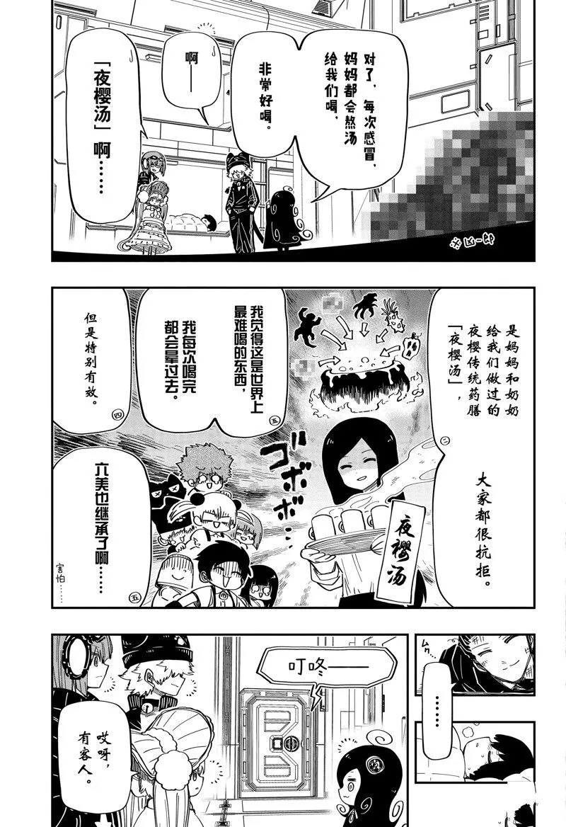 185 第7页