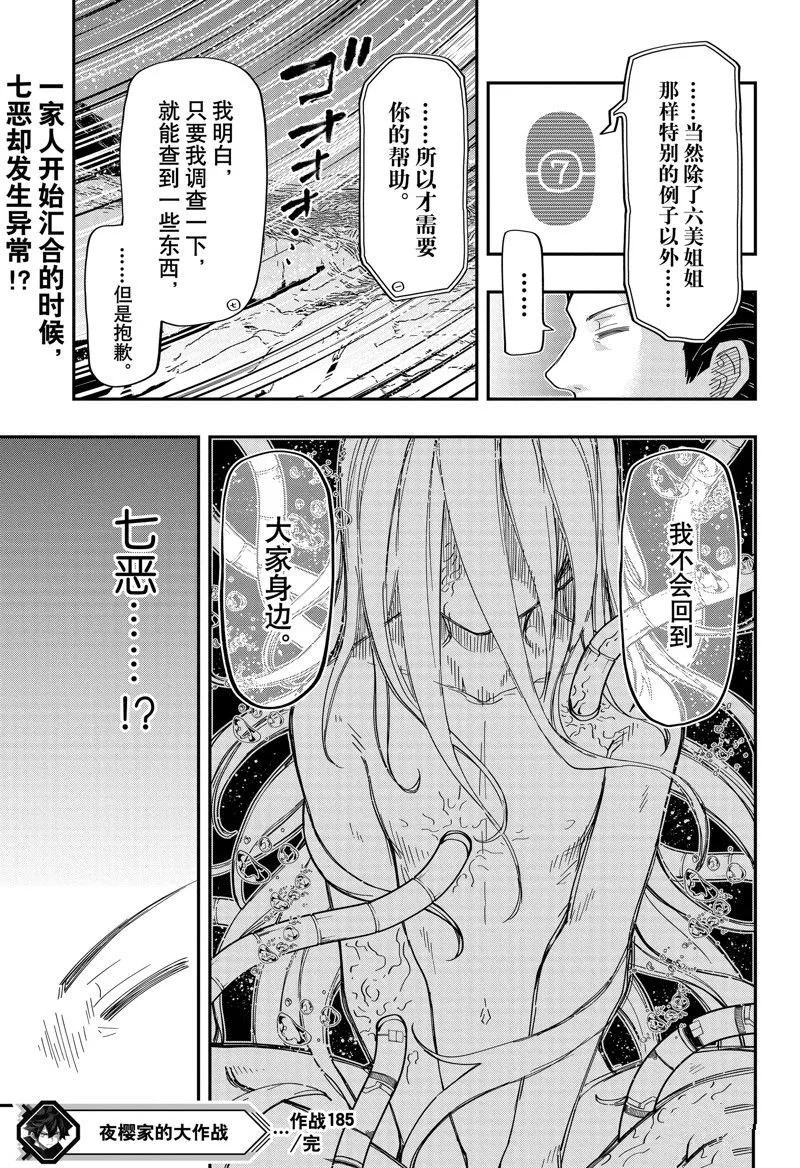 185 第19页
