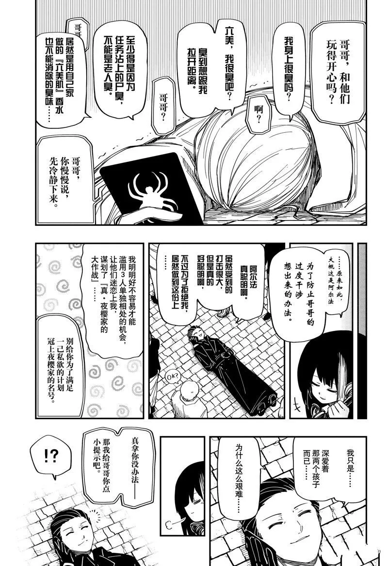 187 第7页