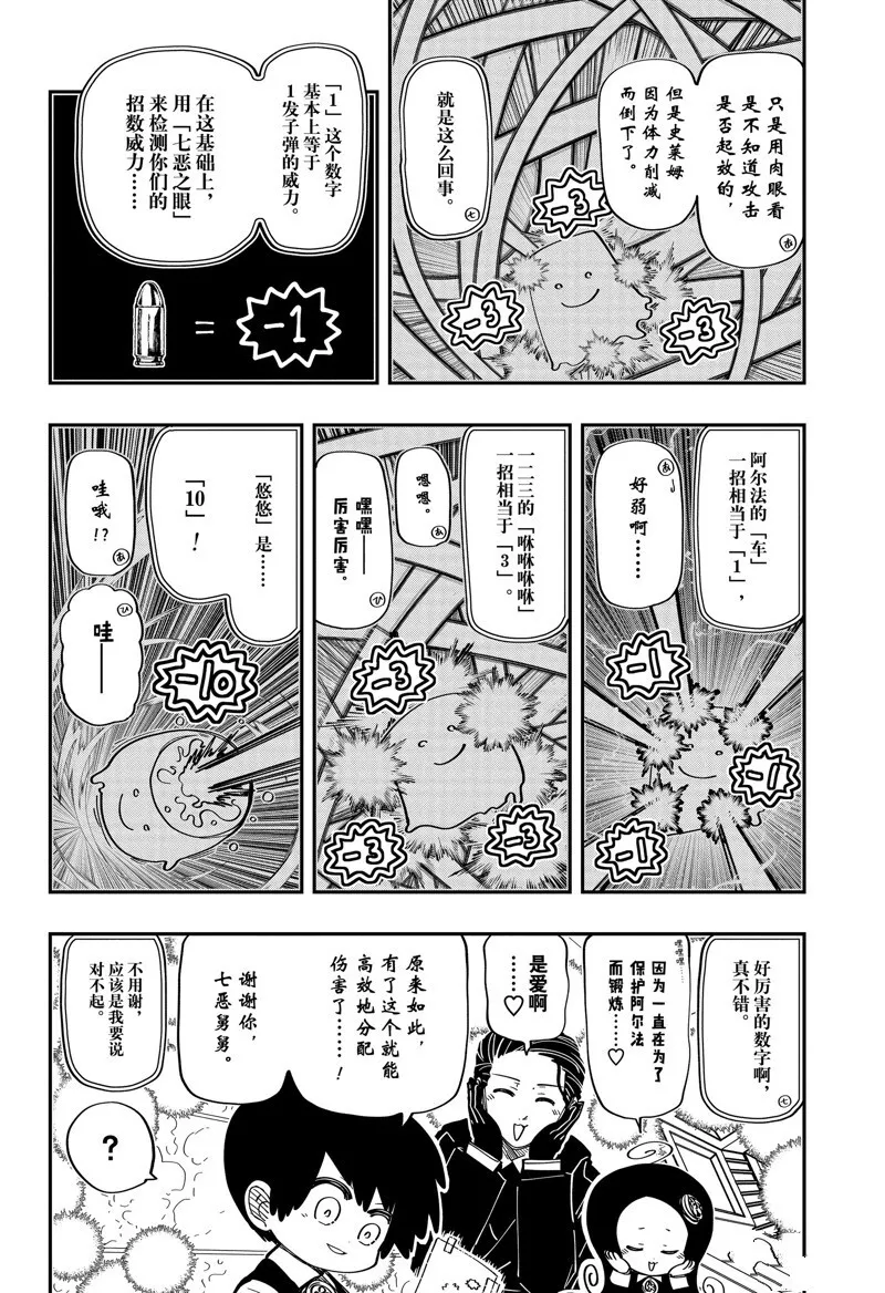 189 第10页