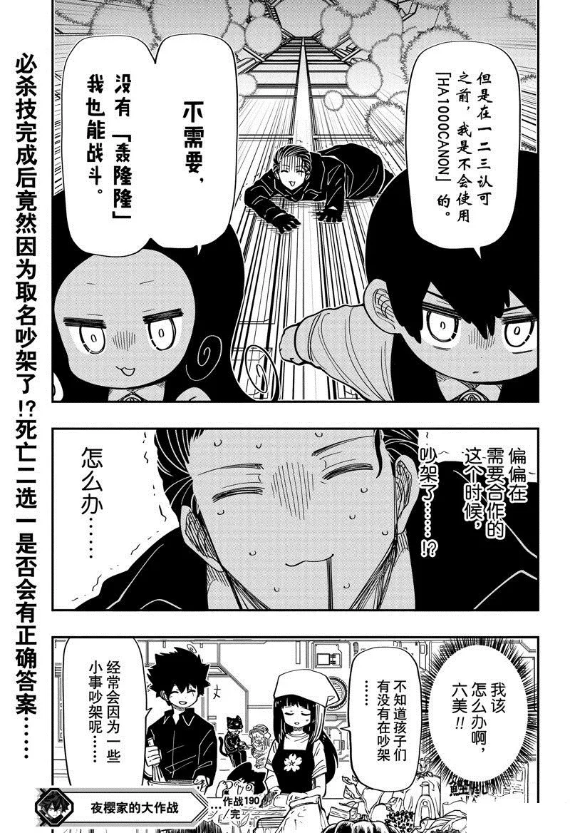 190 第19页