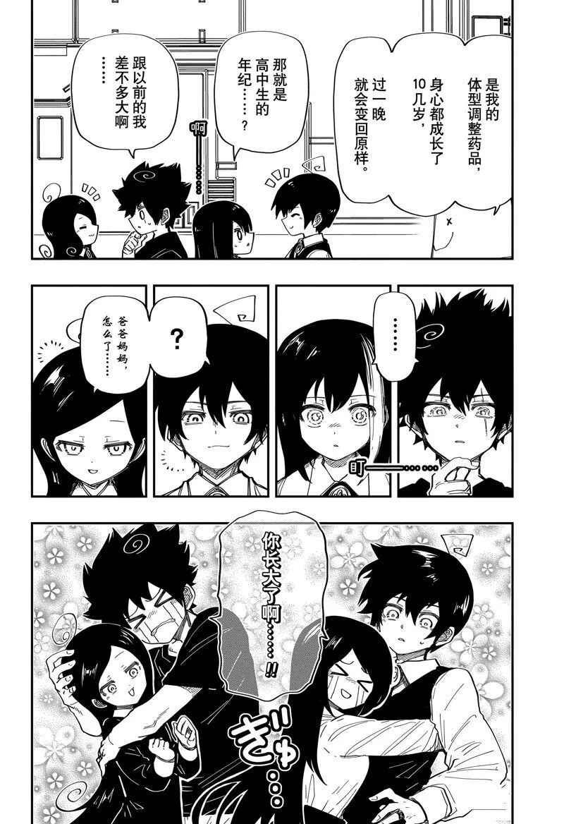 193 第4页
