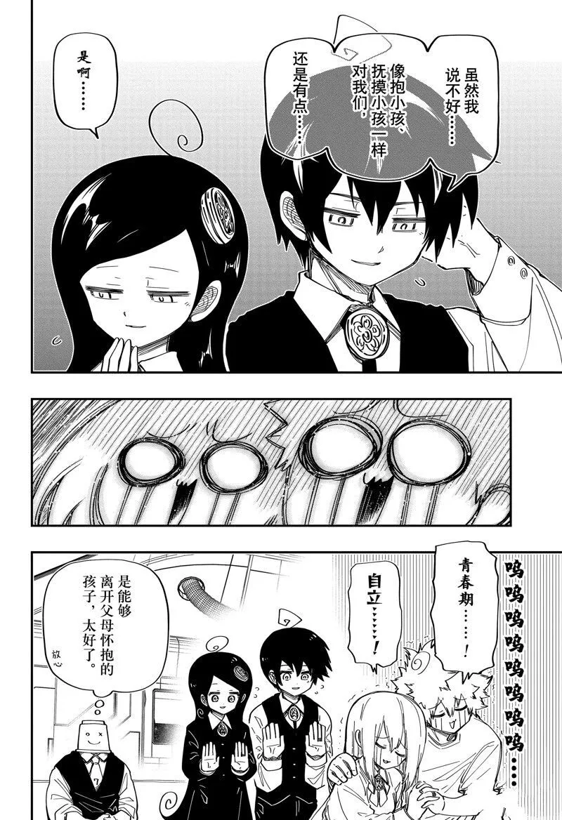 193 第6页