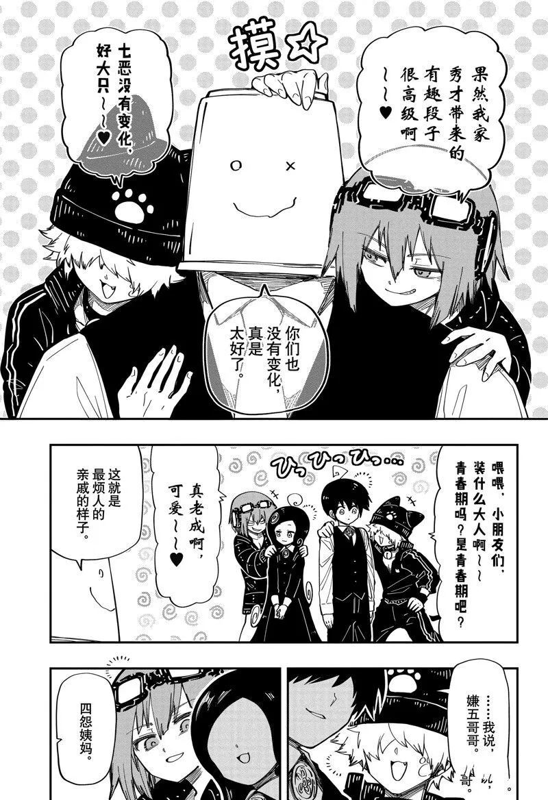 193 第7页