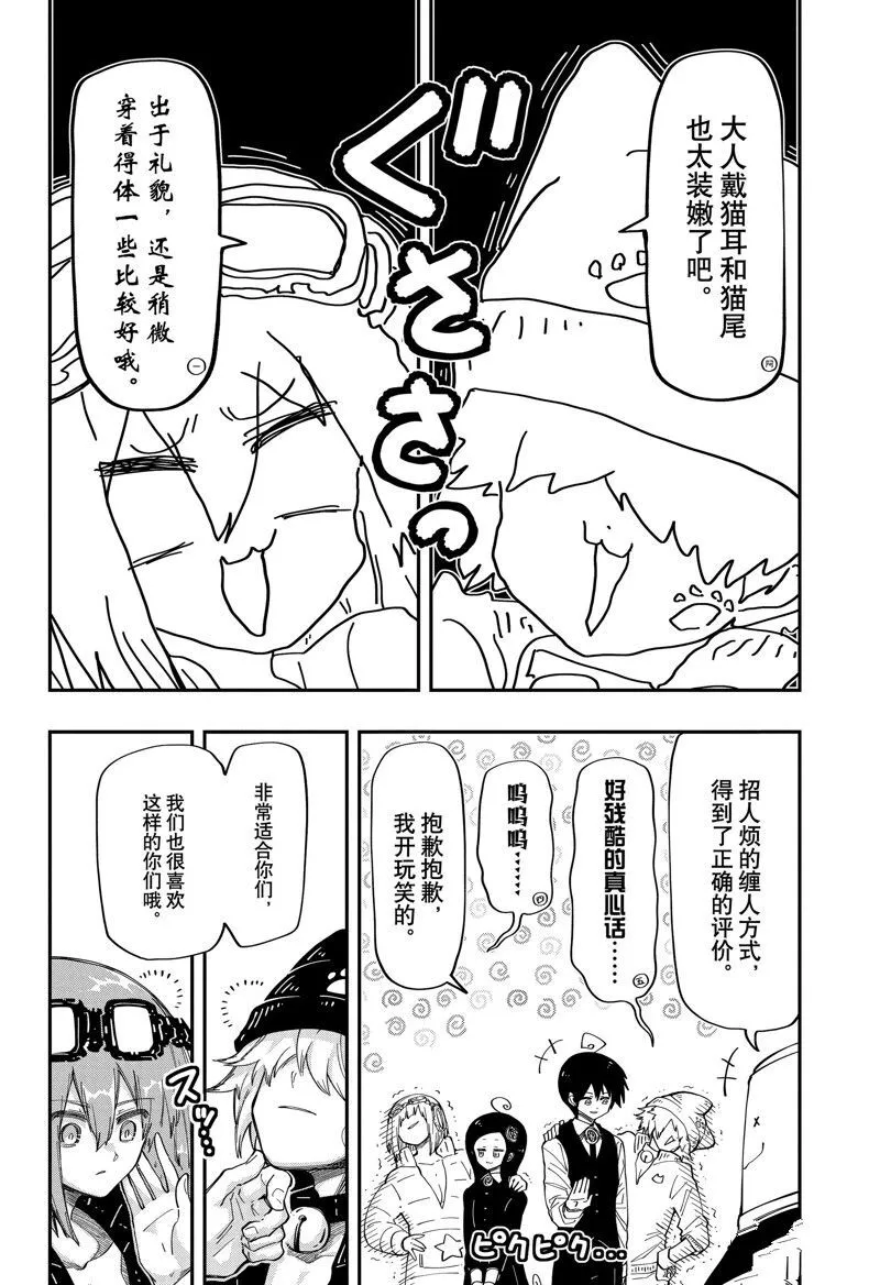 193 第8页