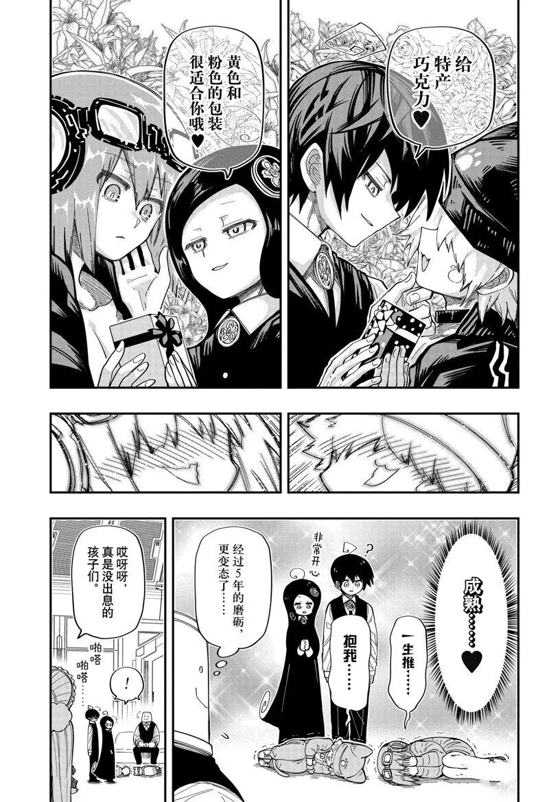 193 第9页